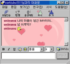 Internal virus YMHeart infected 4,600 Vietnamese computers via chat