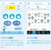 Japanese toilet is controlled by Android application