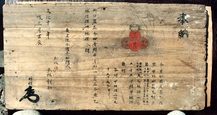 Mathematics in Japanese temples