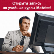 McAfee introduces new security products