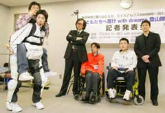 Robot robots help people with disabilities climb mountains