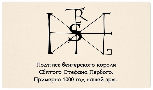 Signature of great people in human history