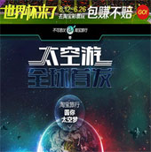 Space explorer with $ 100,000