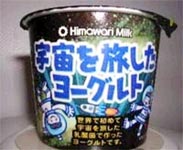 Space yogurt is available in Japan