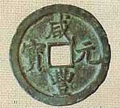 The first cast coins