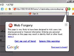 The first version of Google Antivirus?