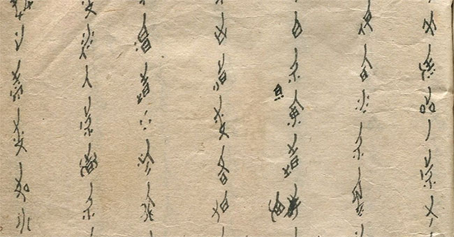Types of mysterious languages ​​in the world