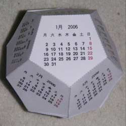 What is the calendar, there are several types, calculated?