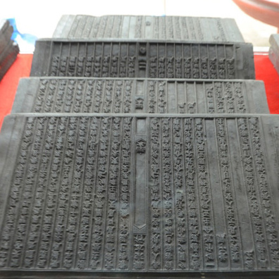 Woodblocks of Vinh Nghiem Pagoda