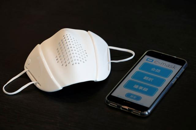 Picture 2 of Wear anti-translation mask, hear 8 languages