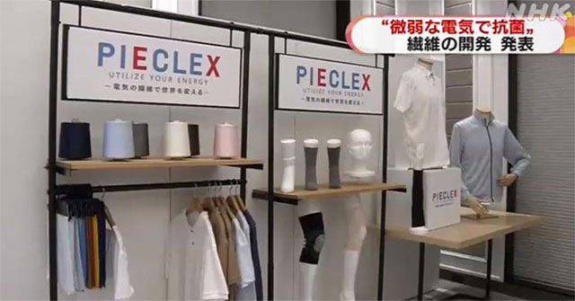 The Japanese company created a fabric that could 'shock' the bacteria