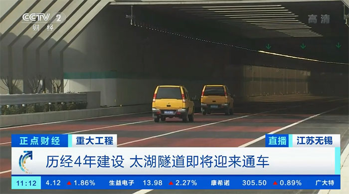Picture 1 of Open China's longest underwater highway tunnel