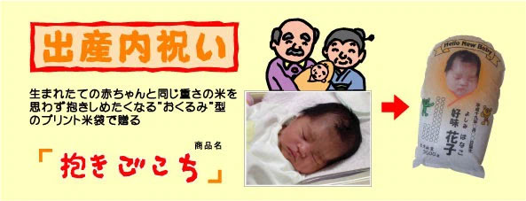 Picture 6 of 'Rice baby' - a humanistic invention of the Japanese suddenly became famous again thanks to Covid-19