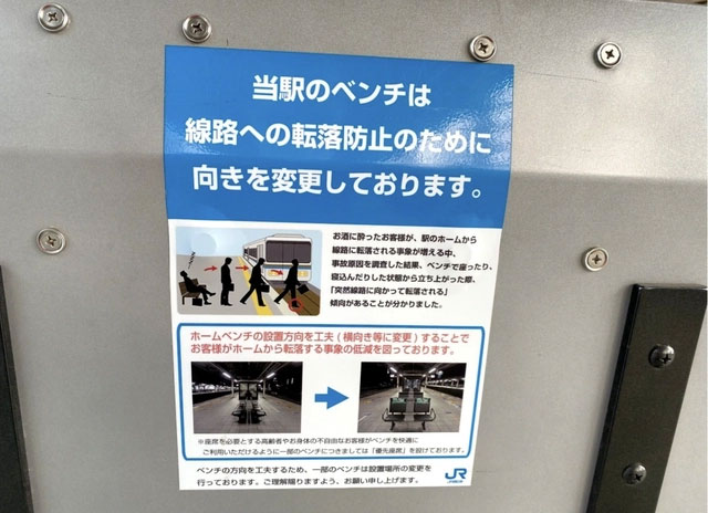 The reason why seats at many train stations in Japan do not face the tracks Picture 4