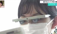Japan makes smart glasses that can cure both nearsightedness and farsightedness