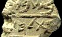 New discovery of God's land