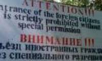 Nuclear city secrets are not on the map in Russia