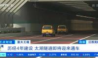 Open China's longest underwater highway tunnel